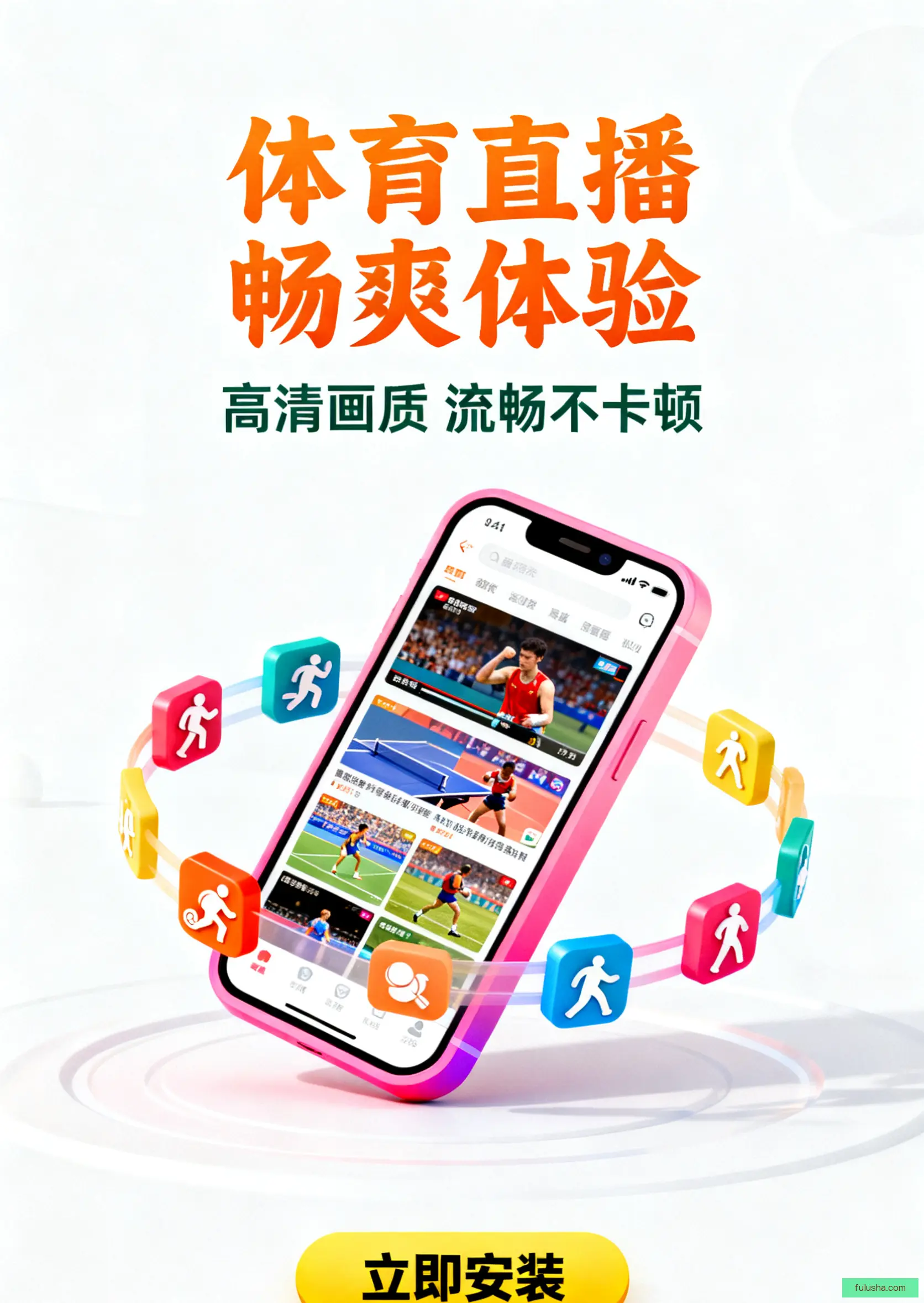 免费版下载